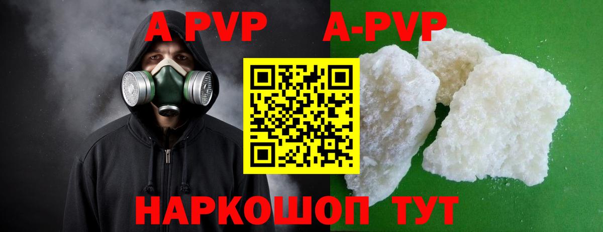 Альфа ПВП VHQ Отрадный