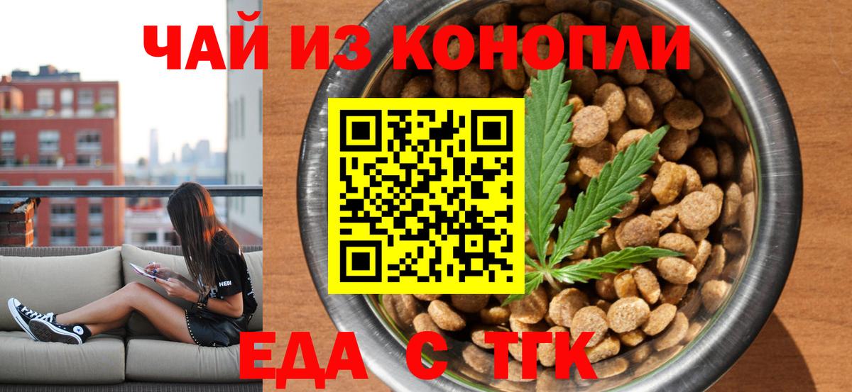Печенье с ТГК конопля  Вход с VPN  Отрадный 