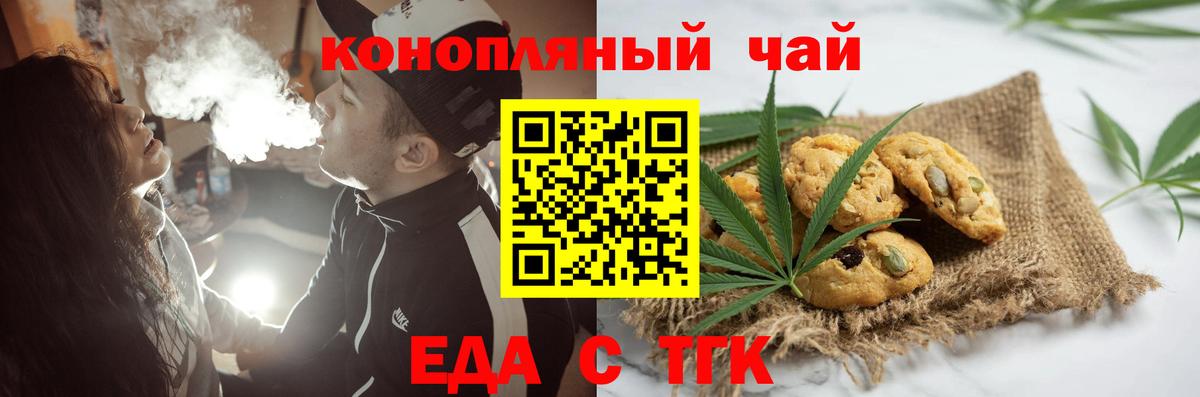 Canna-Cookies марихуана Отрадный