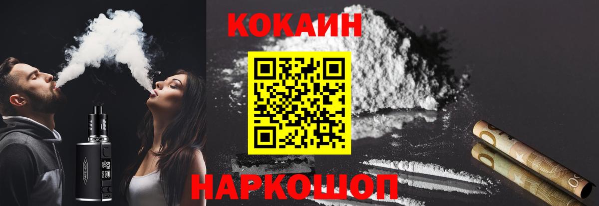Кокаин 98% Отрадный