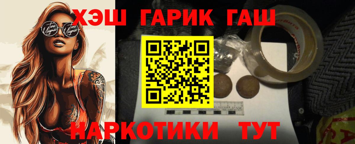 ГАШИШ 40% ТГК Отрадный