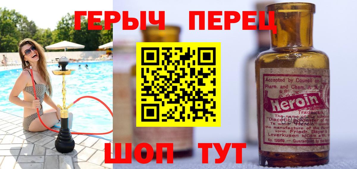 ГЕРОИН Афган Отрадный