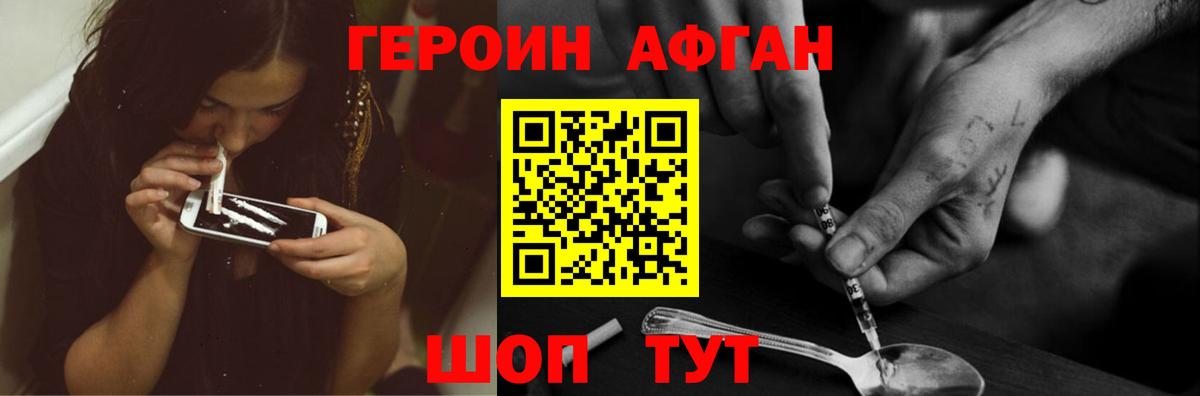 Отрадный  ГЕРОИН гречка  Вход с VPN 