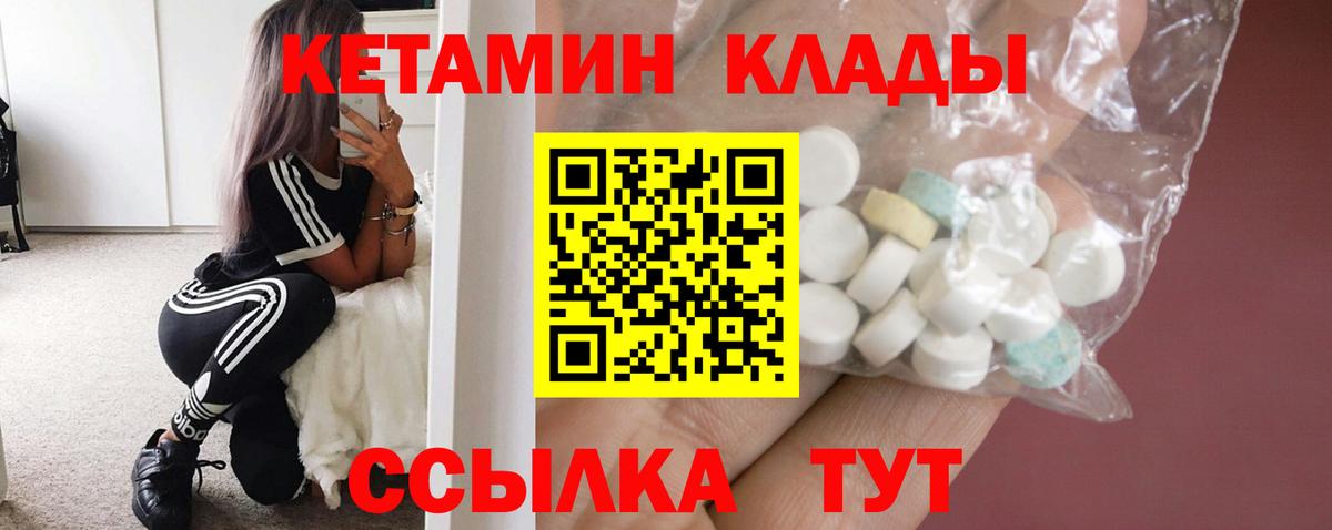 Отрадный  мориарти официальный сайт  Вход с VPN  КЕТАМИН VHQ  КЕТАМИН ketamine 