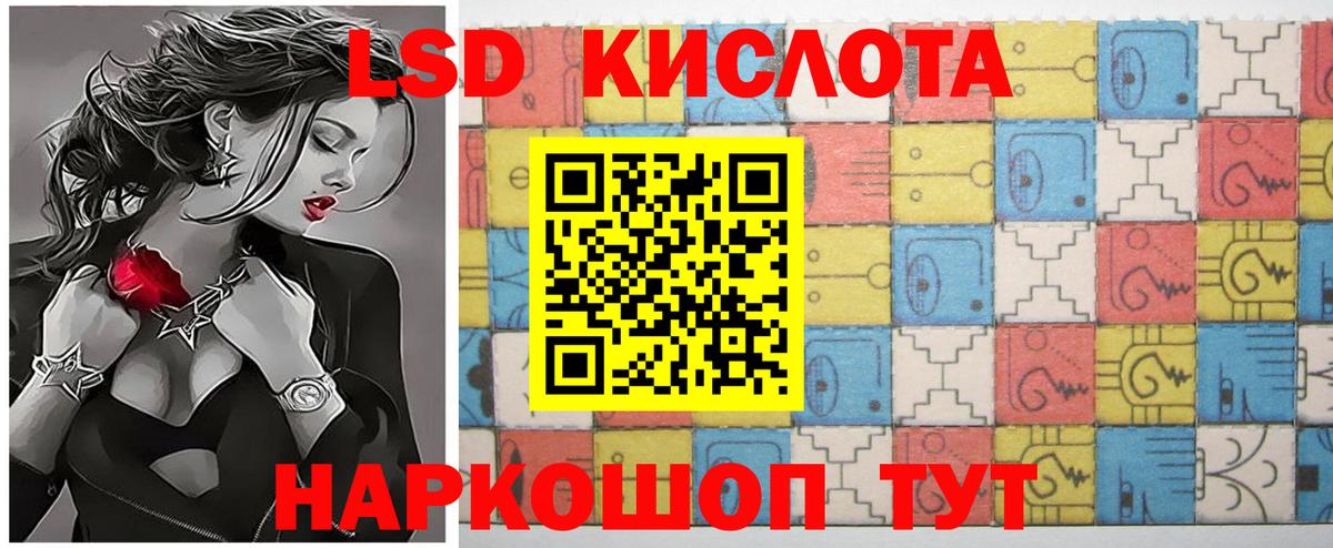 ЛСД экстази  Лсд 25 экстази ecstasy  Отрадный  Вход с VPN  ЛСД экстази ecstasy 