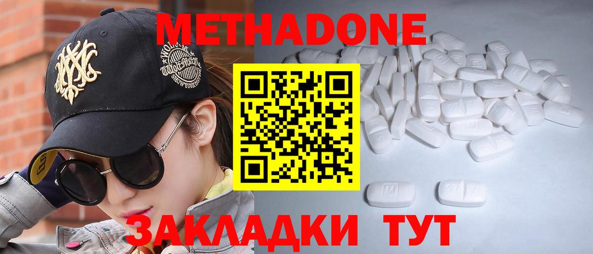 МЕТАДОН белоснежный Отрадный