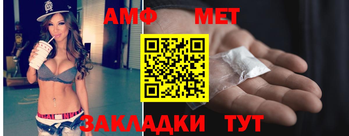 МЕТАМФЕТАМИН  Вход с VPN  Отрадный  Первитин кристалл 