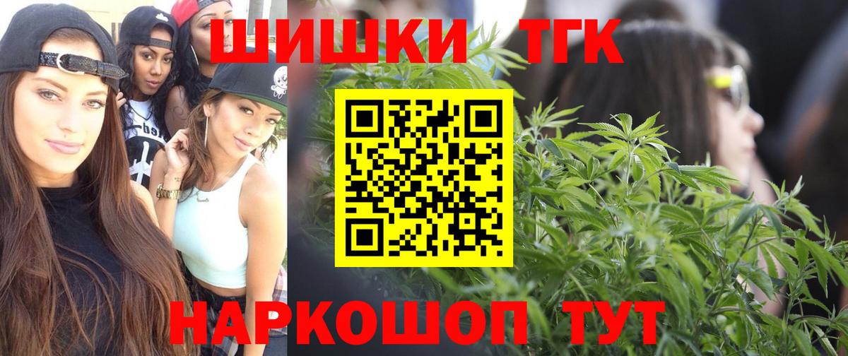 МАРИХУАНА AK-47  Каннабис AK-47  Вход с VPN  Отрадный  Бошки марихуана AK-47 