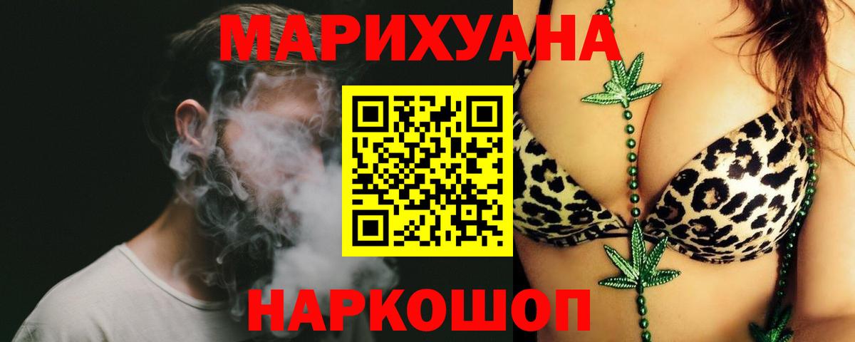 Бошки Шишки Ganja Отрадный